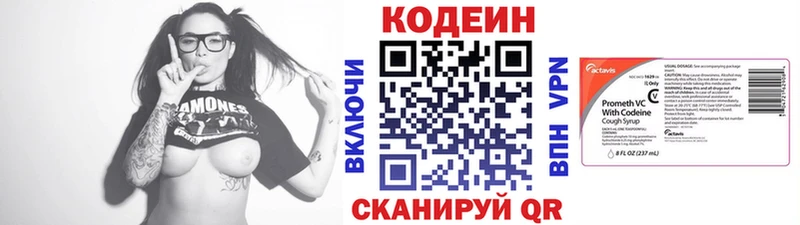 Кодеин напиток Lean (лин)  Ишим 