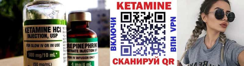 КЕТАМИН ketamine  Ишим 