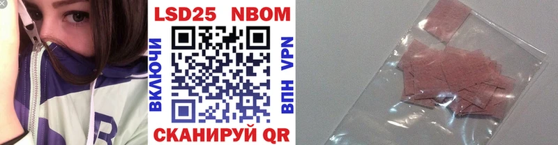 Марки NBOMe 1,5мг  Ишим 